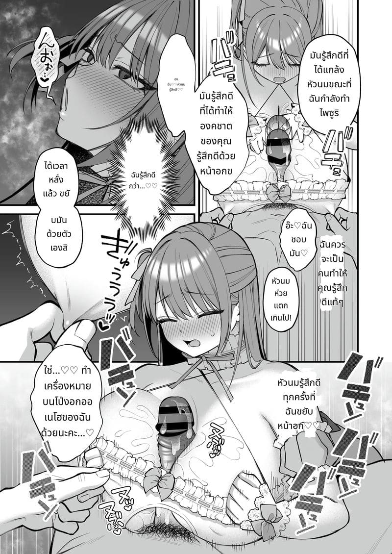 นักศึกษาสาวคัพแอล เปิดตัวเอวี 2